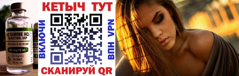 Кетамин VHQ  Любань 